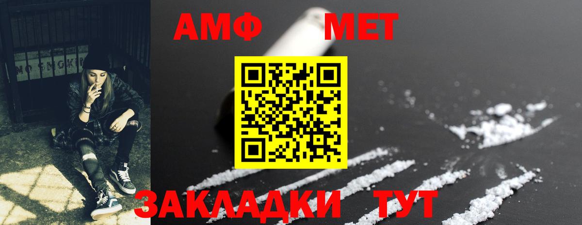 АМФЕТАМИН Premium Казань