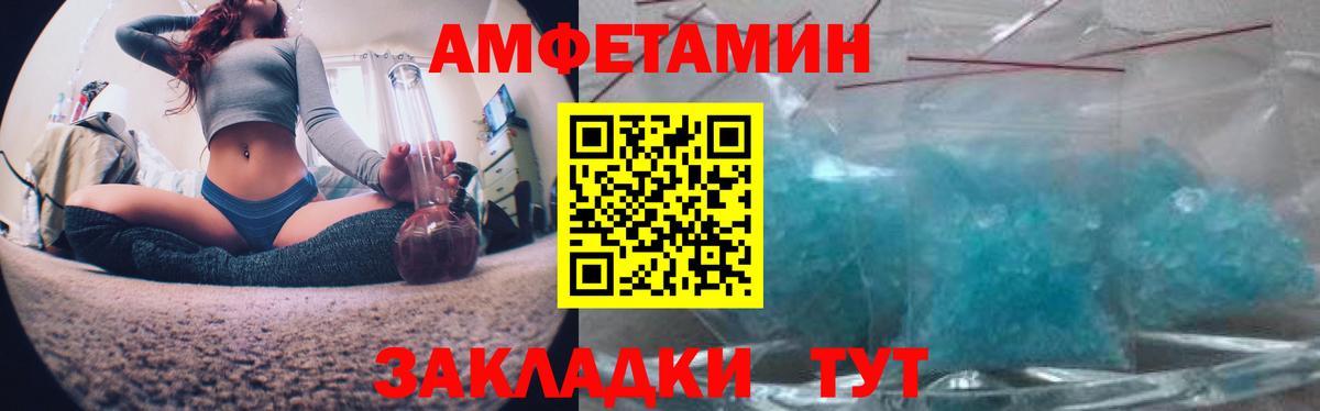 АМФ  Вход с VPN  Казань  Amphetamine VHQ  Amphetamine 