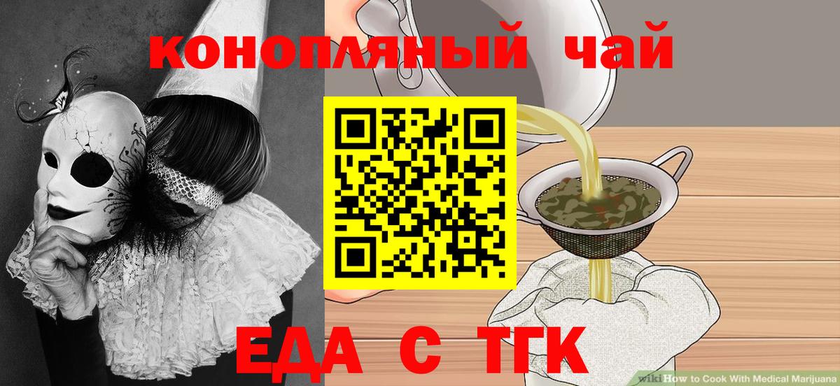 Казань  Печенье с ТГК марихуана  Вход с VPN 