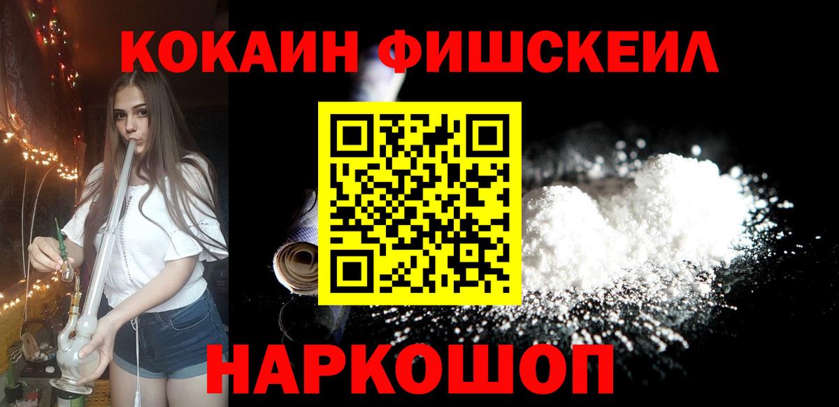 Cocaine Перу Казань