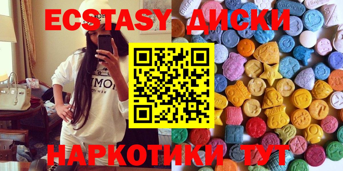Казань  Экстази  Вход с VPN  Экстази ешки 