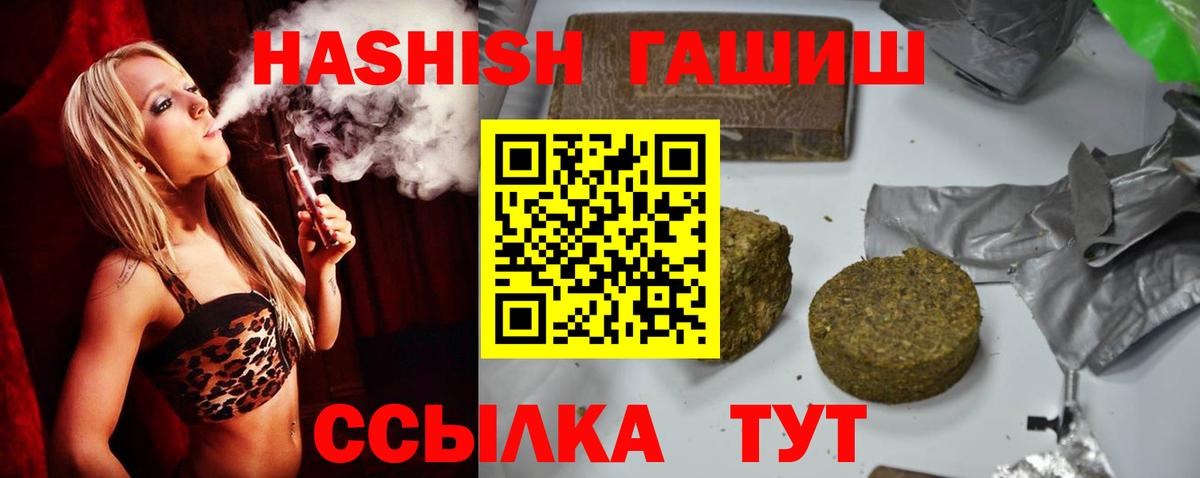 Гашиш hashish Казань
