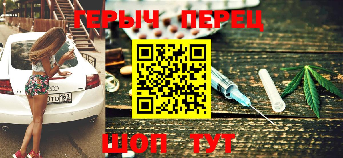 ГЕРОИН Heroin  ГЕРОИН  Казань  Вход с VPN 