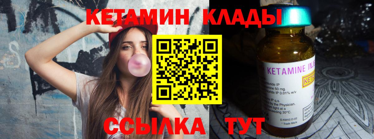 Кетамин VHQ  Вход с VPN  КЕТАМИН VHQ  Казань 