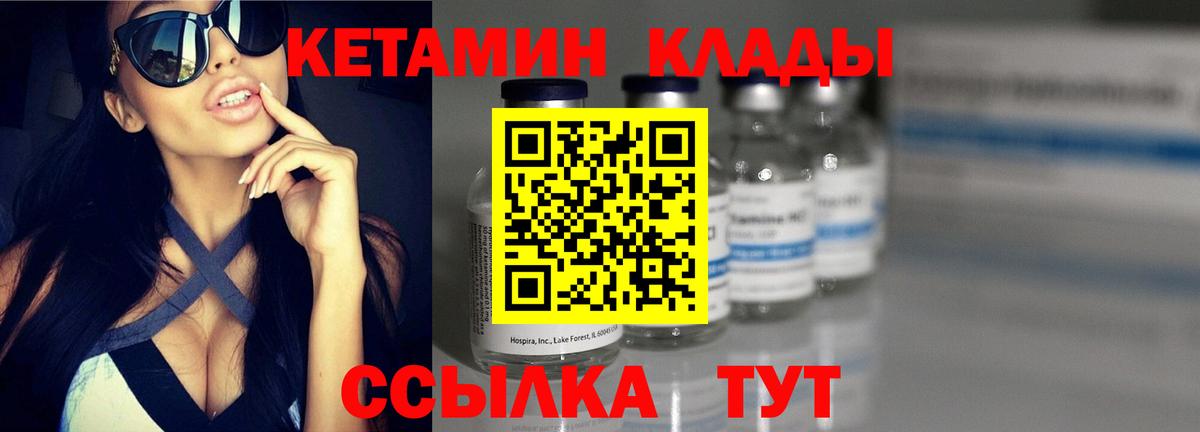 КЕТАМИН ketamine Казань