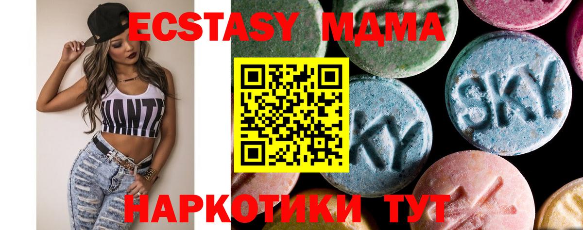 MDMA  MDMA VHQ  Вход с VPN  Казань  MDMA crystal 