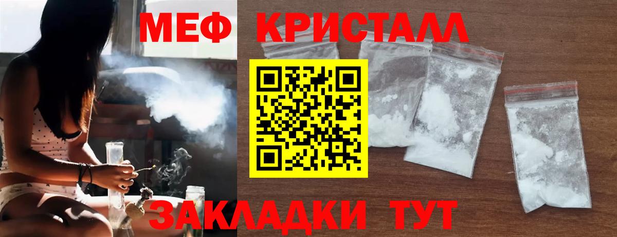 Меф мяу мяу мука Казань