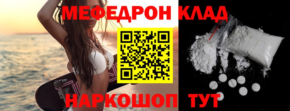 Мефедрон  МЯУ-МЯУ 4 MMC  Мефедрон кристаллы  Меф  Казань  где можно купить   Вход с VPN 