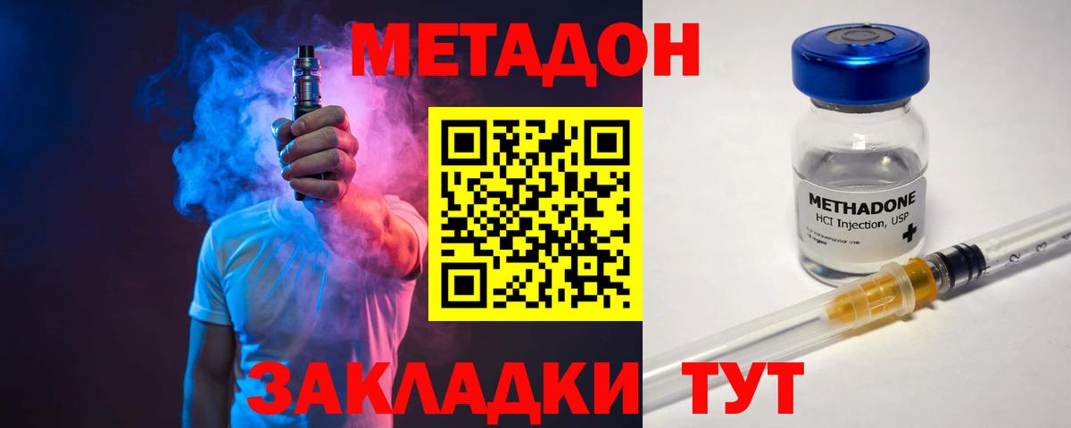 МЕТАДОН мёд  Вход с VPN  Казань 
