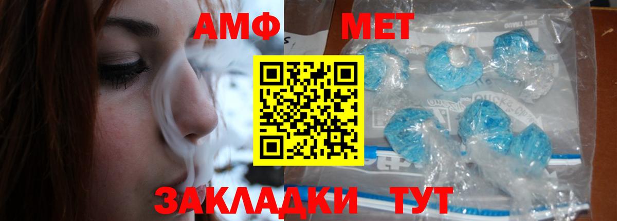 МЕТАМФЕТАМИН винт Казань