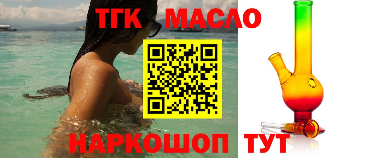 Дистиллят ТГК гашишное масло Казань