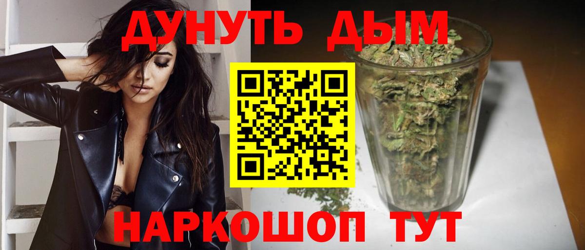Шишки марихуана план Казань